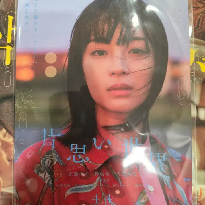 [BUNJANG] Jjak Sarang Segye Poster / 짝사랑세계 포스터