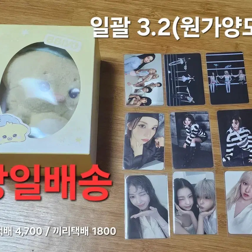 [BUNJANG] NMIXX BAE PIYO Doll Bundle Set with Photocards / 오늘만이가격/당일배송) 엔믹스 믹스피 삐요 배이 인형 원가이하 일괄