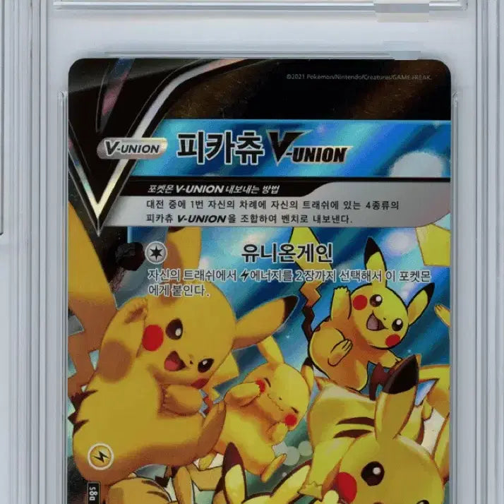 [BUNJANG] 2021 Pokemon 25th Anniversary Full Art Pikachu V-UNION Card / 2021 포켓몬 25주년 풀아트 피카츄 V-UNION 카드