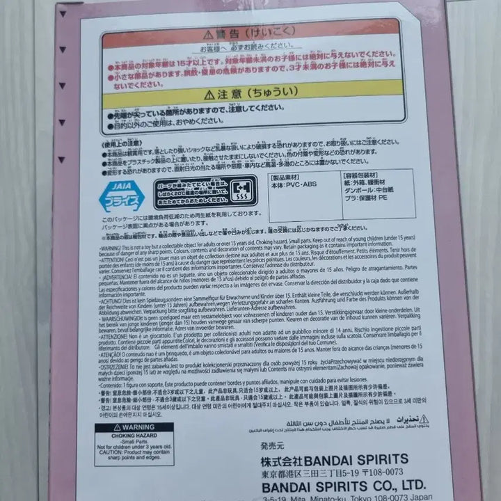 [BUNJANG] Kaiju No. 8 Narumi Gen Vibration Stars Figure / 괴수 8호 바이브레이션 스타즈 나루미 겐 피규어