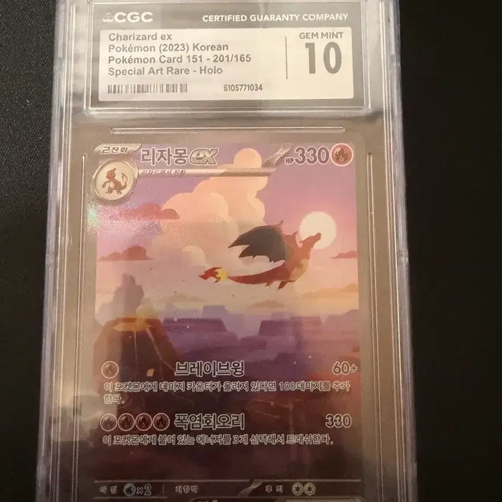 [BUNJANG] Pokemon 151 Charizard SAR CGC 10 / 포켓몬 151 리자몽 sar cgc 10