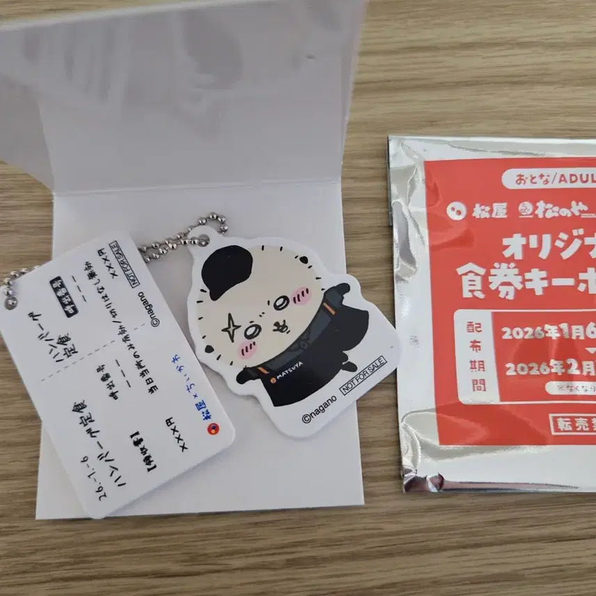[BUNJANG] Chiikawa Matsuya Collaboration Lotco Ticket Charm / 치이카와 마츠야 콜라보 랏코 식권 키링