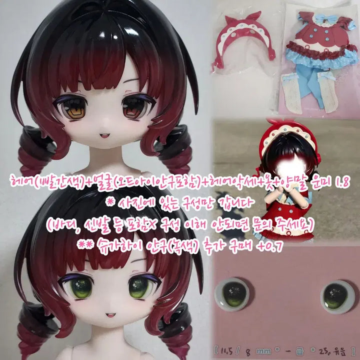 [BUNJANG] COME4FREE Bonnie Bunny Blind Doll MJD BJD Custom Part / [판매] COME4FREE 보니바니 블라인드돌 MJD BJD 랜덤구관 육일돌 현물 분할 커스텀용