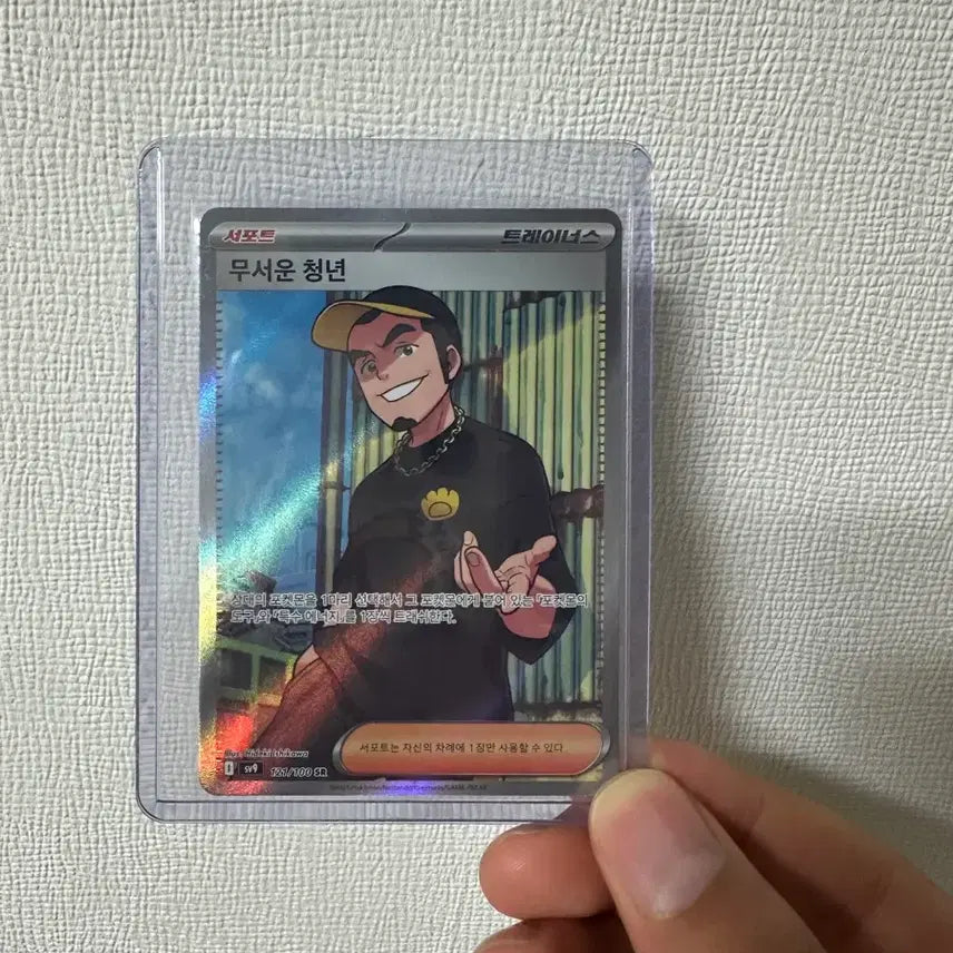 [BUNJANG] Pokemon Card "Scary Young Man" SR / 포켓몬카드 무서운청년 sr 배틀파트너즈