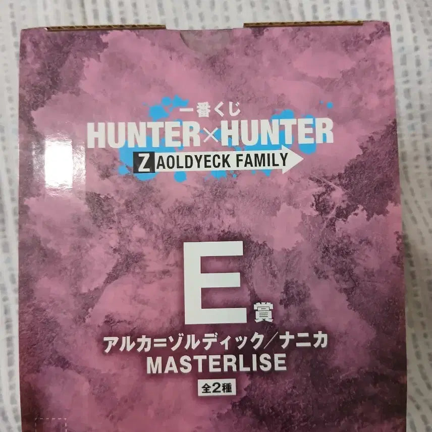 [BUNJANG] Hunter x Hunter Ichiban Kuji E Prize Figure (Sealed) / 미개봉) 헌터헌터 이치방쿠지 나니카 e상