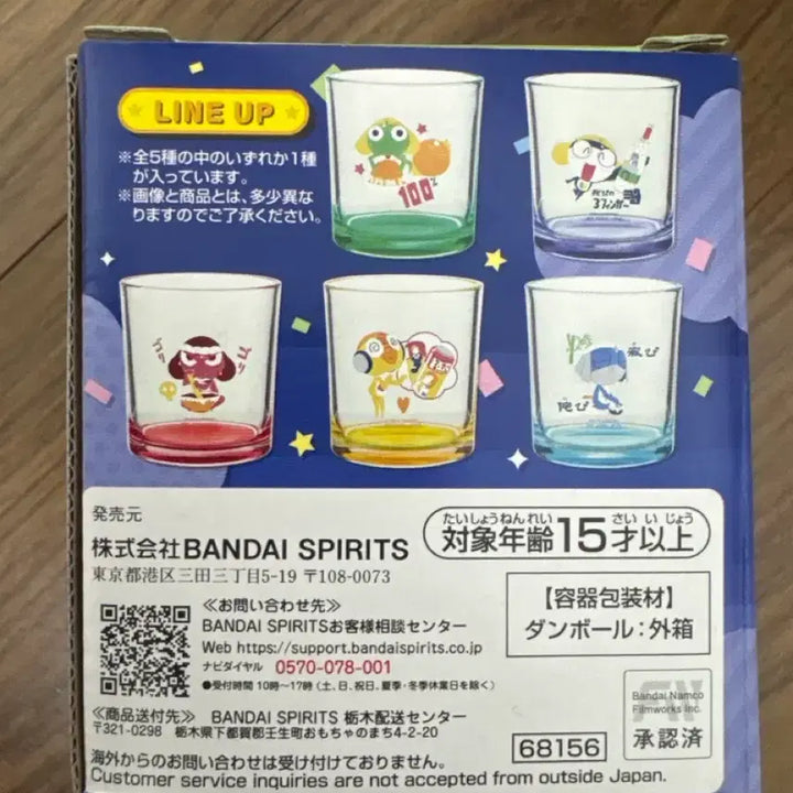 [BUNJANG] Keroro G-Prize Kururu Cup / 케로로 G상 쿠루루 컵