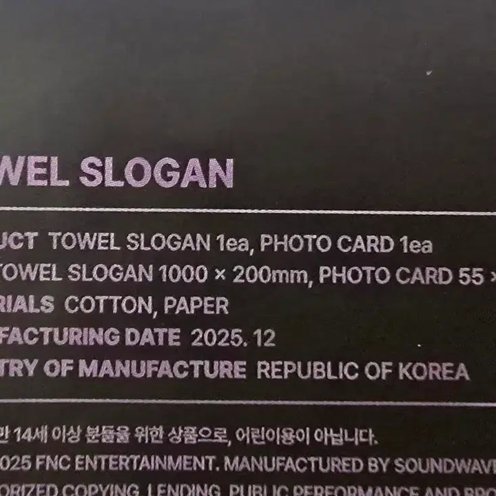 [BUNJANG] N.Flying Group Photocard Included Towel Slogan / 단체 포카포함 엔플라잉 타올슬로건