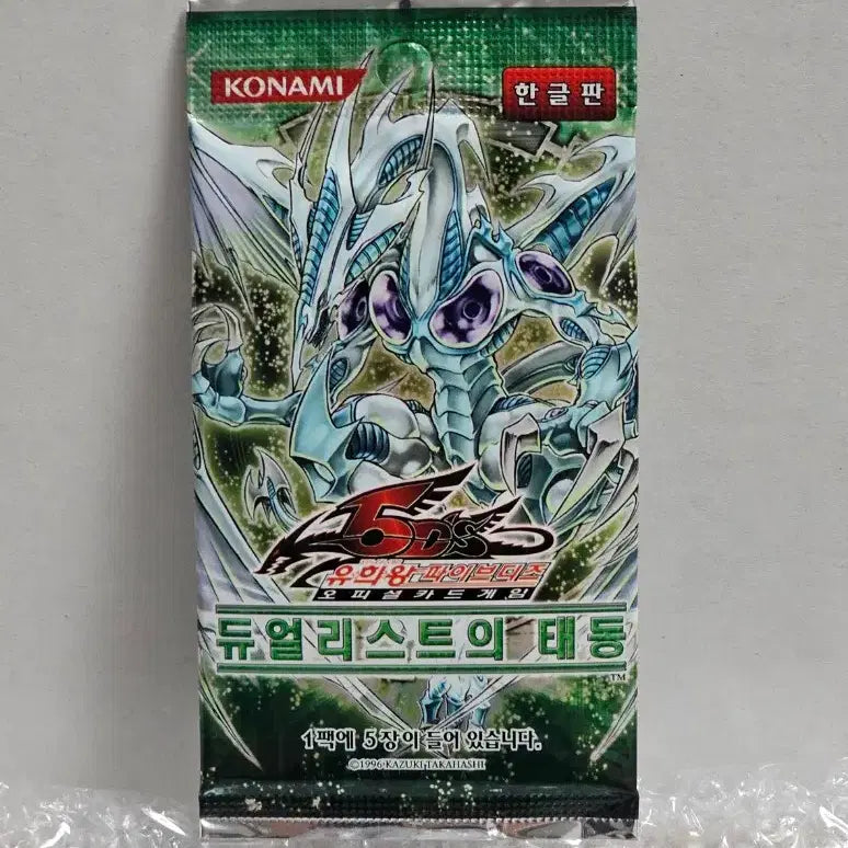 [BUNJANG] Yu-Gi-Oh! 5D&