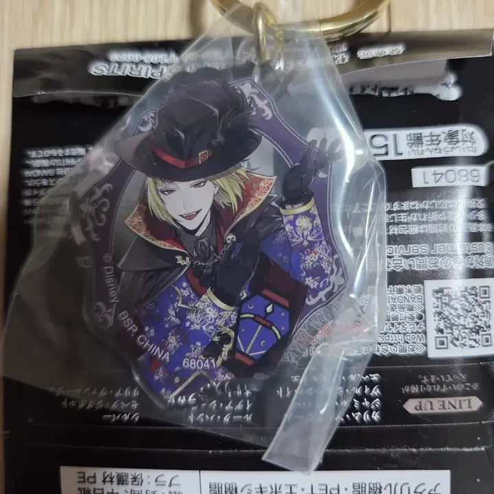 [BUNJANG] Twisted Wonderland Kuji Keyring Luke Hunt / 트위스테 쿠지 키링 루크 헌트