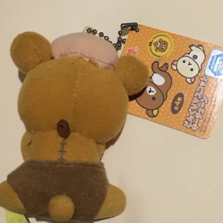 [BUNJANG] Rilakkuma Acorn Plush Keychain (2013) / 새상품급) 고전 리락쿠마 도토리 인형 키링