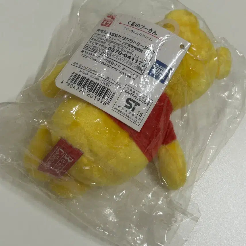 [BUNJANG] Takara Tomy Disney Beans Collection Winnie the Pooh Plush Toy / 타카라토미 디즈니 빈즈 컬렉션 곰돌이푸 인형