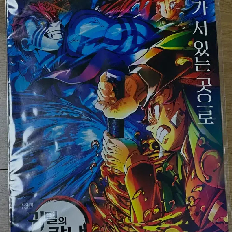 [BUNJANG] Demon Slayer: Mugen Train Poster / 귀멸의 칼날 포스터