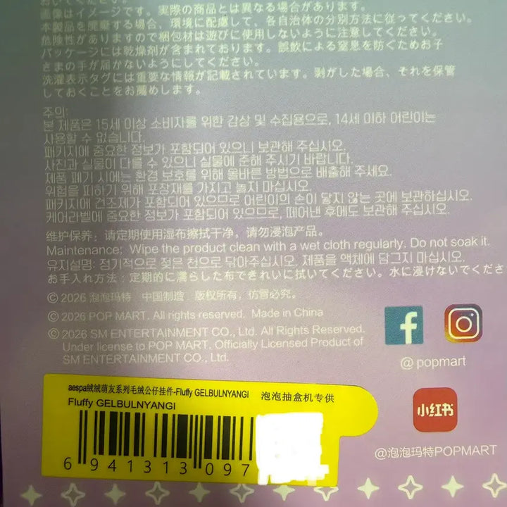 [BUNJANG] Aespa Popmart Giselle Gelblue Cat Sealed / 판매)미개봉 에스파 팝마트 지젤 젤블냥이