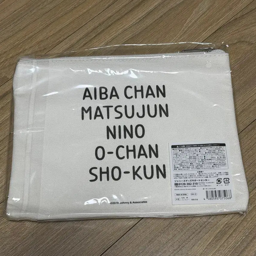 [BUNJANG] ARASHI Noritake Collaboration Pouch (Sealed) / 아라시 ARASHI 전시회 파우치 미개봉