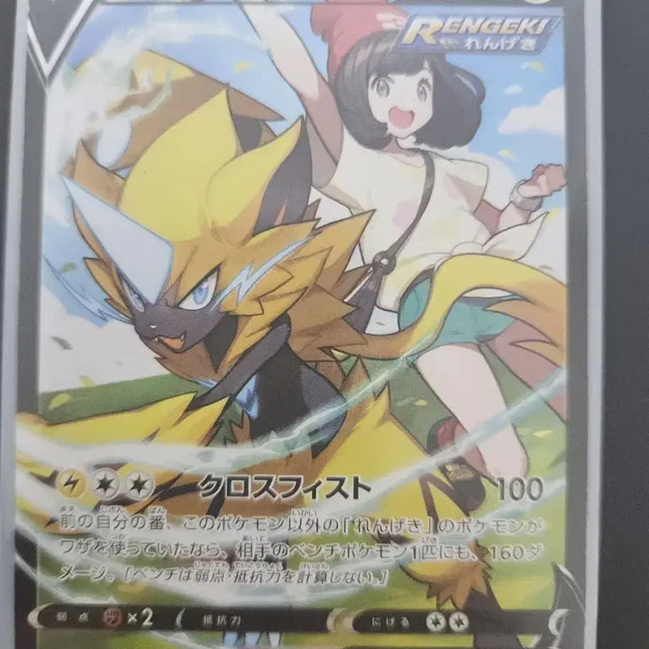 [BUNJANG] Zeraora V CSR Japanese Edition / 일판 제라오라 V csr