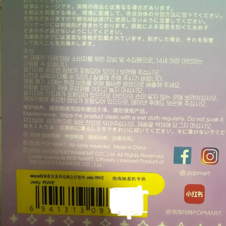 [BUNJANG] Aespa Pop Mart NingNing Secret Rae Photocard / 판매)미개봉 에스파 팝마트 시크릿 닝닝 뤠