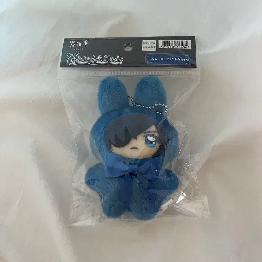 [BUNJANG] Black Butler Ciel Chimikemo Doll Keychain / 흑집사 시엘 치미케모 인형 키링