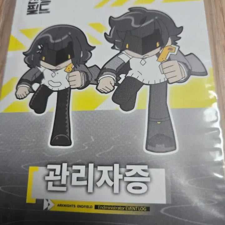 [BUNJANG] Arknights Endfield Administrator ID Card / 명일방주 엔드필드 관리자증