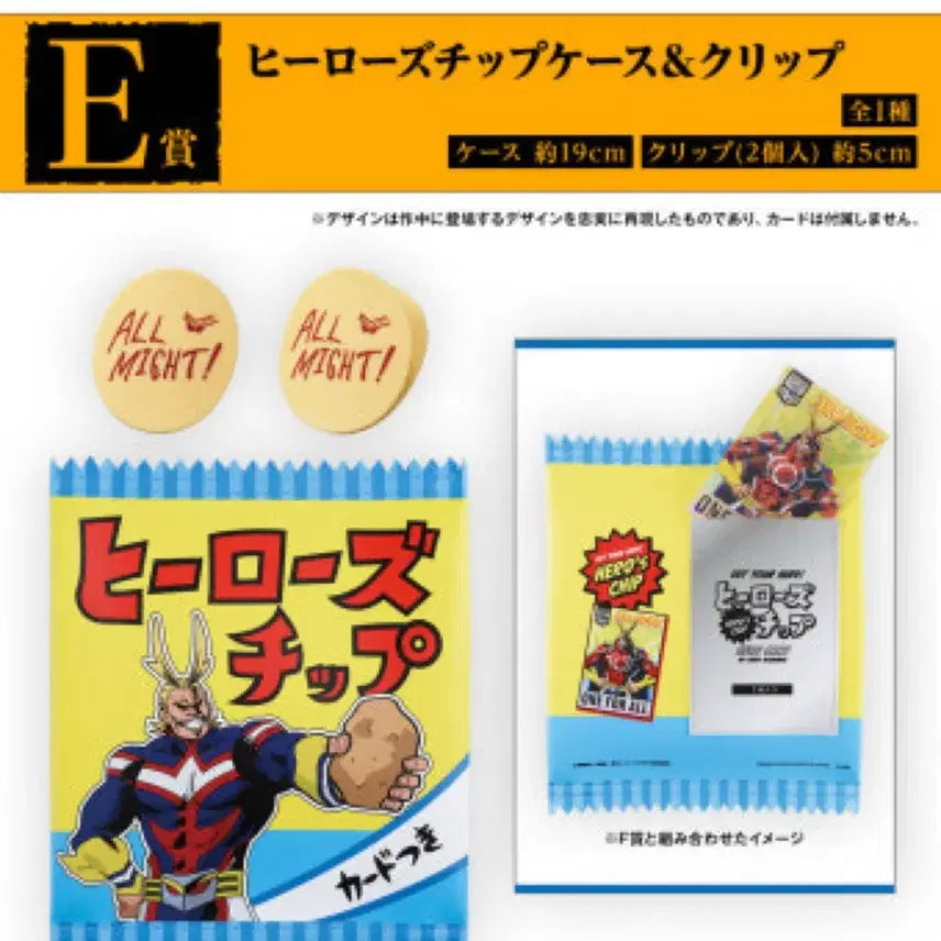 [BUNJANG] My Hero Academia All Might Pouch &amp; Clip Set (Unsealed) / 개봉 급처 나히아 히로아카 올마이트 파우치 제일복권 쿠지 e상