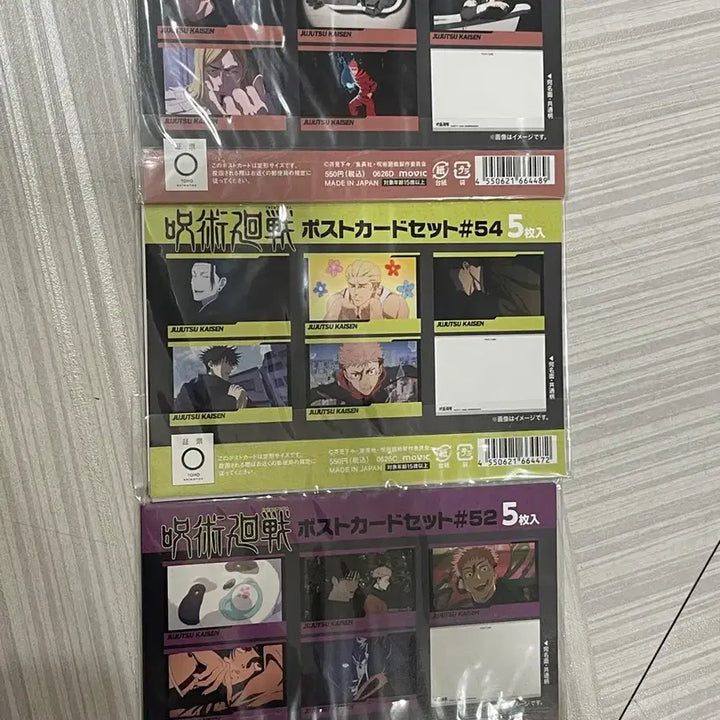 [BUNJANG] Jujutsu Kaisen Postcard Bundle Set / 주술회전 엽서 세트 일괄