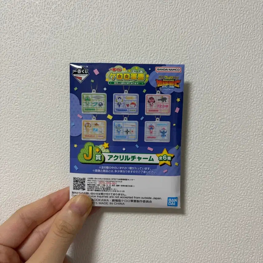 [BUNJANG] Keroro Tamama Ichiban Kuji J Prize Acrylic Charm / 케로로 제일복권 J상 아크릴참 타마마
