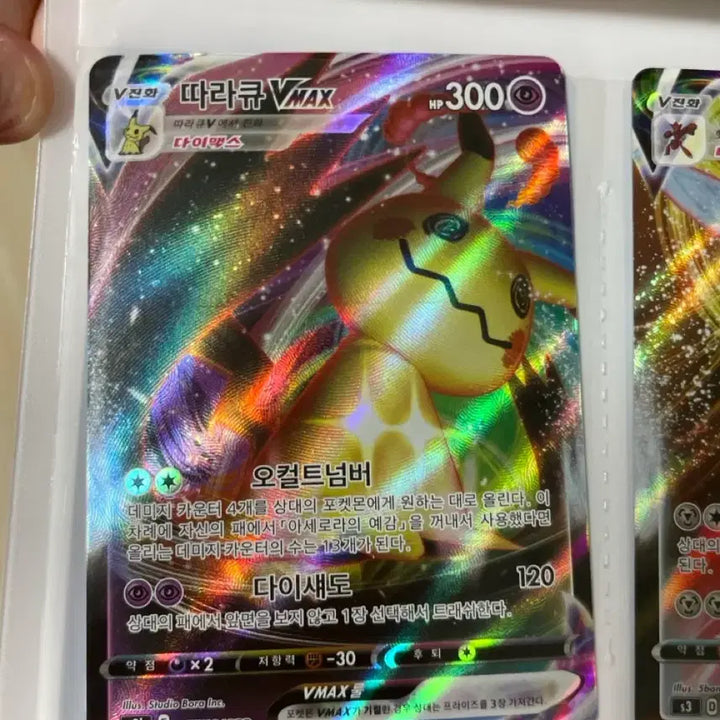 [BUNJANG] Pokemon Card Decidueye VMAX / 포켓몬 카드 따라큐  V MAX