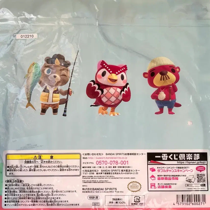 [BUNJANG] Animal Crossing Bell Shaped Hand Towel / 동물의 숲 쿠지 G상 벨 모양 핸드 타월(손수건)