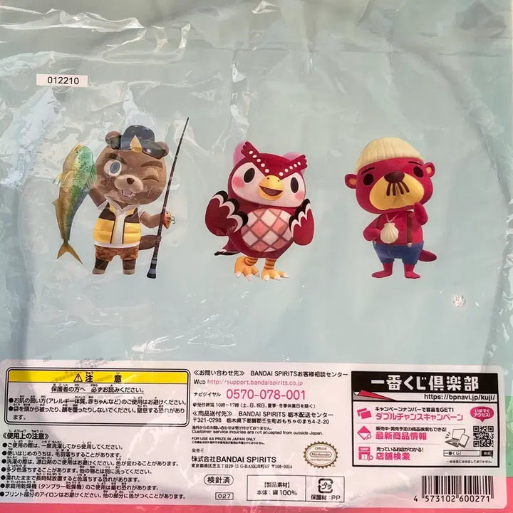 [BUNJANG] Animal Crossing Fossil Shaped Hand Towel / 동물의 숲 쿠지 G상 화석 모양 핸드타월(손수건)