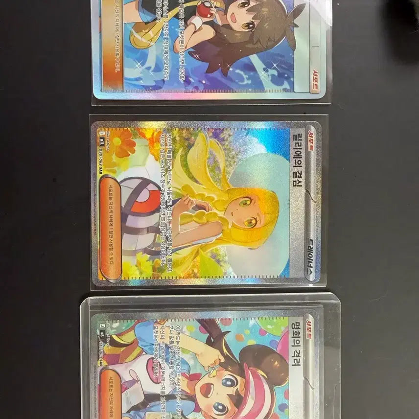 [BUNJANG] Pokemon Card Lillie, Mallow, Lana - Blue&