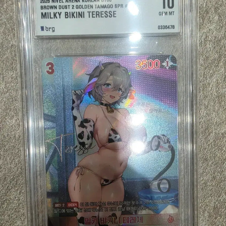 [BUNJANG] Brown Dust Tereze SPR BRG10 Card / 브라운더스트 테레제 spr brg10