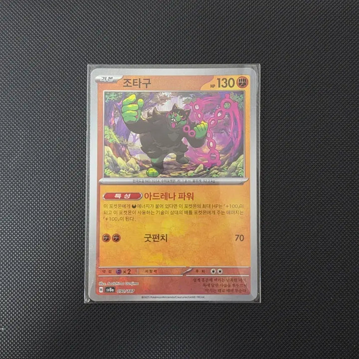 [BUNJANG] Pokemon Card Johtoh Monster Ball Mirror (Terastal Festa) / [포켓몬카드] 조타구 몬스터볼 미러 (테라스탈 페스타)