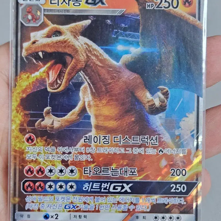 [BUNJANG] Pokemon Card Charizard GX RR Detective Pikachu Card (B Grade) / 포켓몬카드 리자몽 GX RR 명탐정피카츄 B급