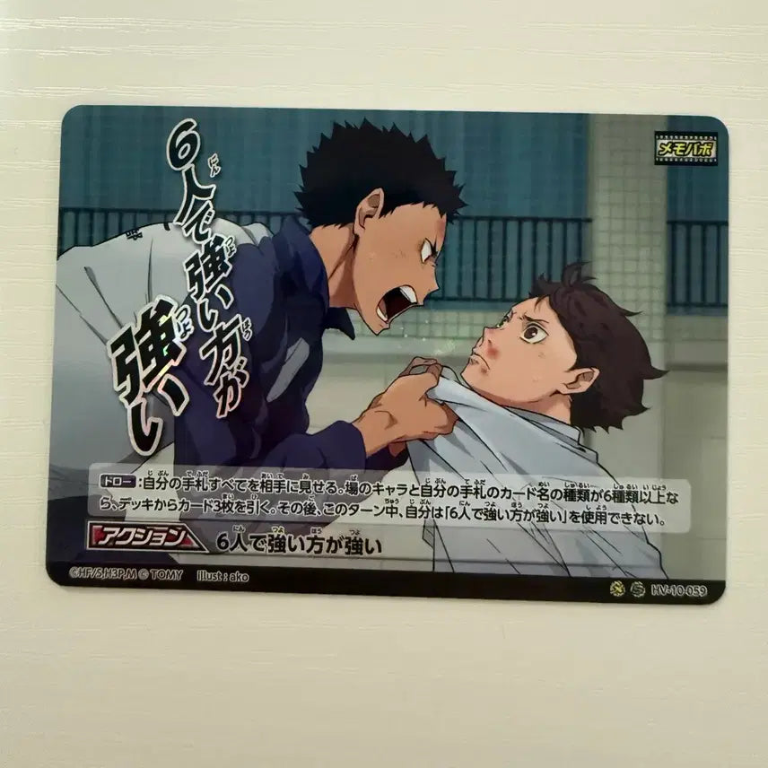 [BUNJANG] Haikyu!! Promo Cards Oikawa Iwaizumi Chibi Seijoh / 하이큐 프로모 바보카 오이카와 이와이즈미 치비 세이죠 포카 포토카드