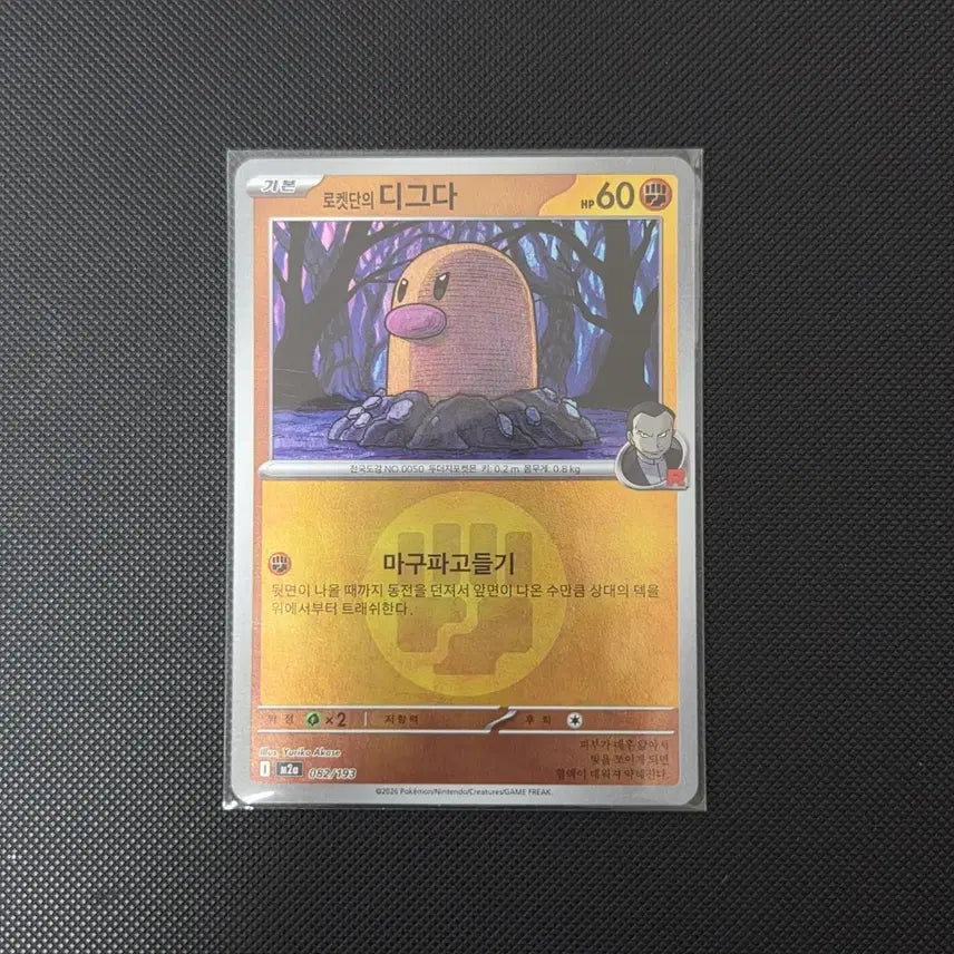 [BUNJANG] Pokemon TCG Team Rocket&