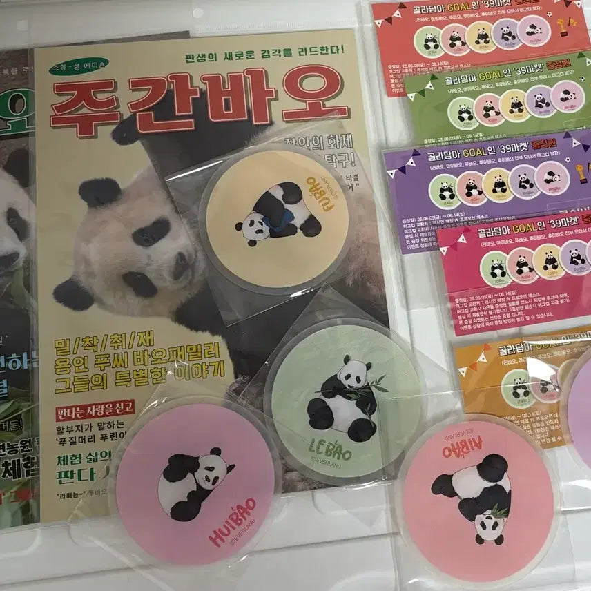 [BUNJANG] Everland Fu Bao 39 Market Card Punch / 에버랜드 푸바오 39마켓 드볼