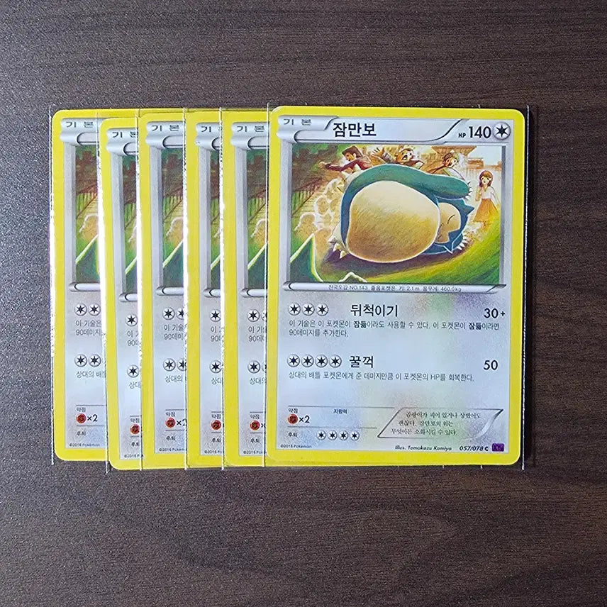 [BUNJANG] Pokemon Card Snorlax 057/078 / 포켓몬 카드 잠만보 057/078