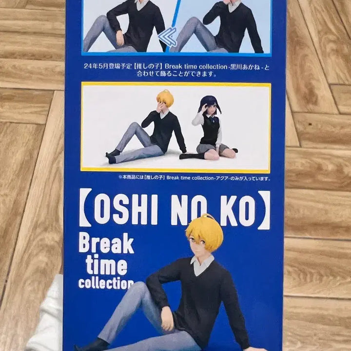 [BUNJANG] Oshi no Ko Aqua Break Time Collection Figure / 최애의아이 아쿠아 마린 Break time collection 피규어