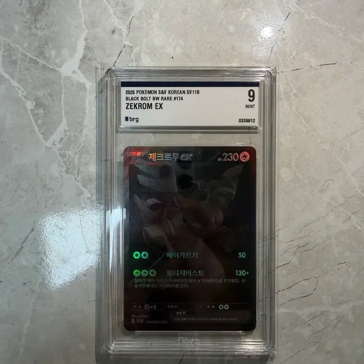 [BUNJANG] Pokemon Zekrom BWR BRG9 / 포켓몬 제크로무 bwr brg9