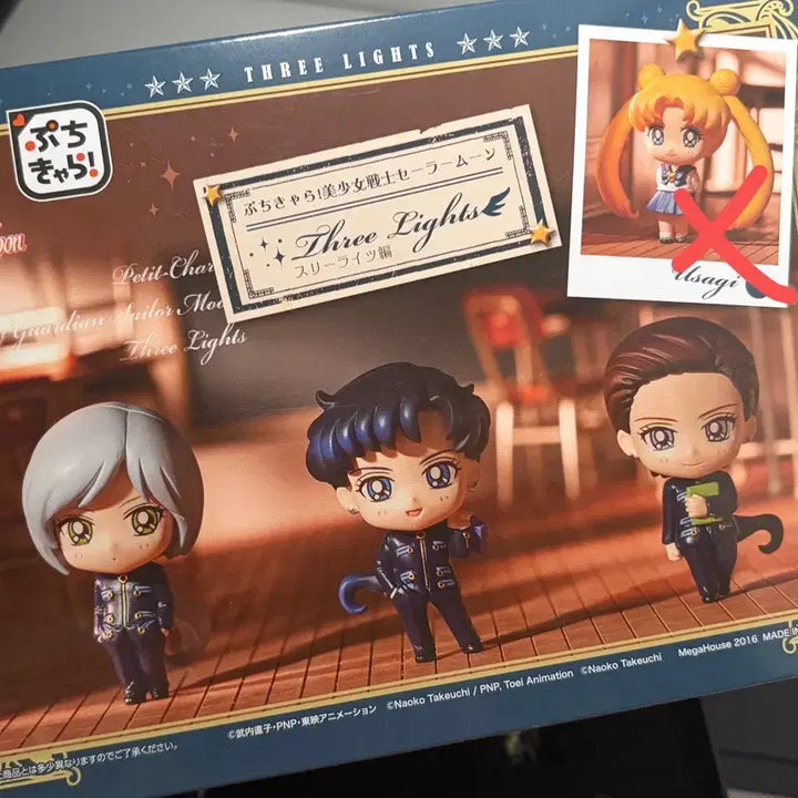 [BUNJANG] Sailor Moon Puchi Chara Three Lights Figure Set / 세일러문 푸치캐러 피규어 쓰리라이츠