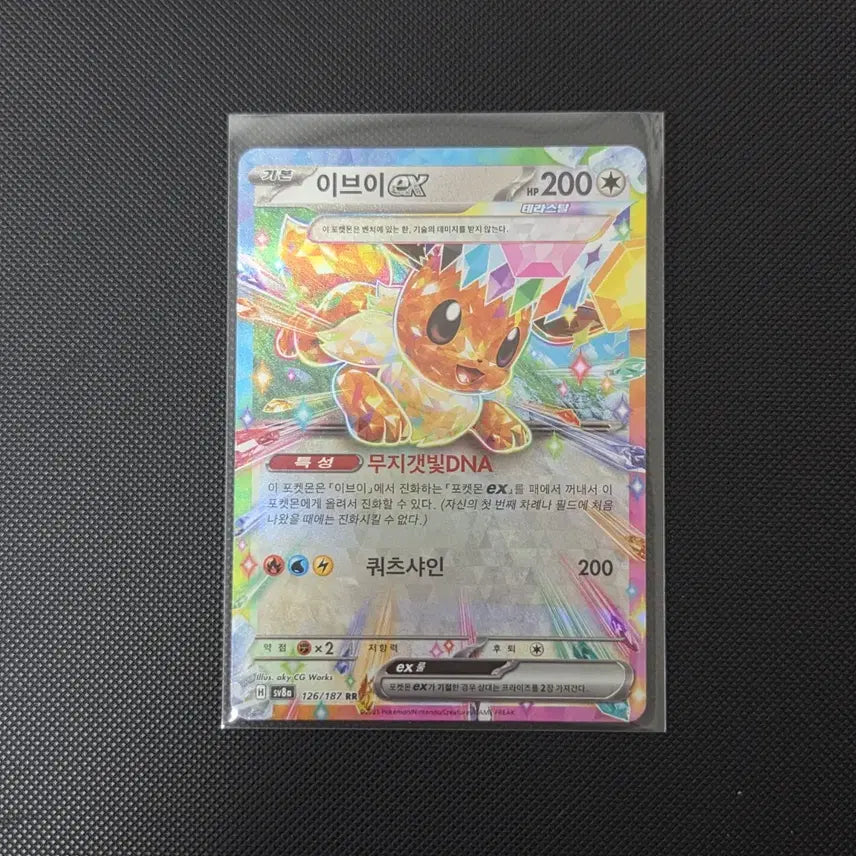 [BUNJANG] Eevee ex RR Pokemon Card / [포켓몬카드] 이브이 ex RR