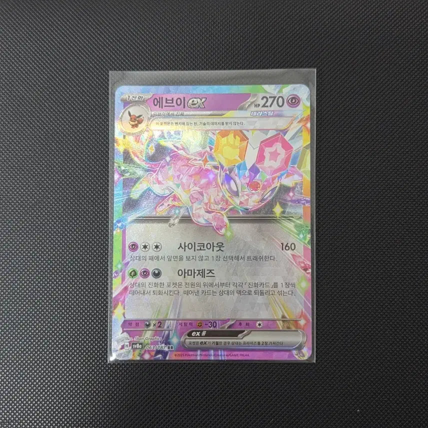 [BUNJANG] Evee ex RR Pokemon Card / [포켓몬카드] 에브이 ex RR