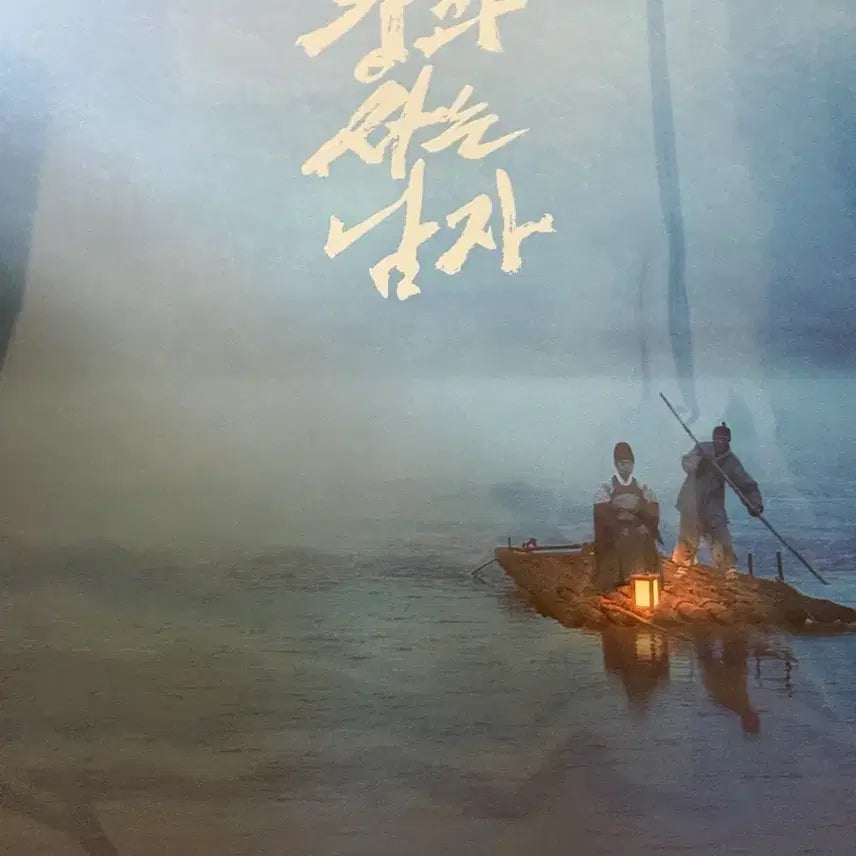 [BUNJANG] The King and the Clown OST LP (Sealed) / 왕사남 ost lp 미개봉 현물