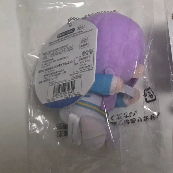[BUNJANG] Aikatsu! Aistar Sumire Rira Tracksuit Plush / 아이카츠 아이엠스타 스미레 리라 체육복 누이