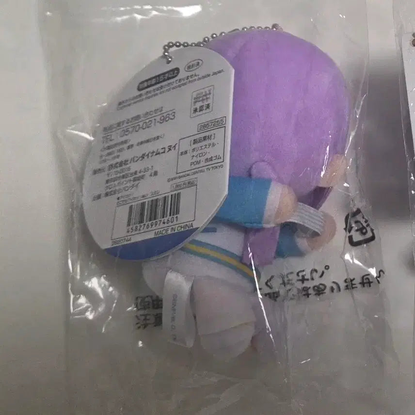 [BUNJANG] Aikatsu! Aistar Sumire Rira Tracksuit Plush / 아이카츠 아이엠스타 스미레 리라 체육복 누이