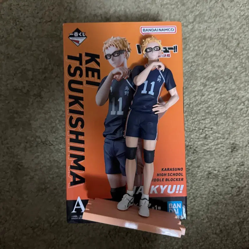 [BUNJANG] Haikyuu!! The Dumpster Battle Kei Tsukishima Ichiban Kuji Prize A Figure / 하이큐 쓰레기장의 결전 제일복권 A상 츠키시마 케이 피규어