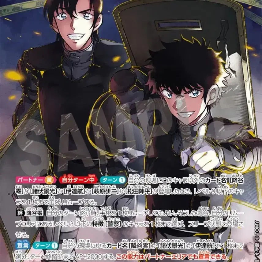 [BUNJANG] Detective Conan TCG Matsuda Jinpei &amp; Hagiwara Kenji MR Card / 명탐정코난 TCG 마츠다 진페이, 하기와라 켄지 MR 1121