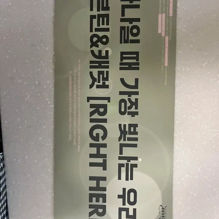 [BUNJANG] SEVENTEEN World Tour RIGHT HERE Slogan / 세븐틴 월드투어 RIGHT HERE 슬로건