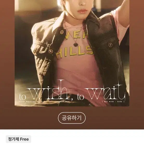 [BUNJANG] NCT WISH Riku Dicon A+B Full Set YES24 POB Bundle Set / 엔시티위시 리쿠 디아이콘 a + b 풀셋 예스24 예사 특전 일괄 양도합니다! 오시온유우시재희사쿠야료