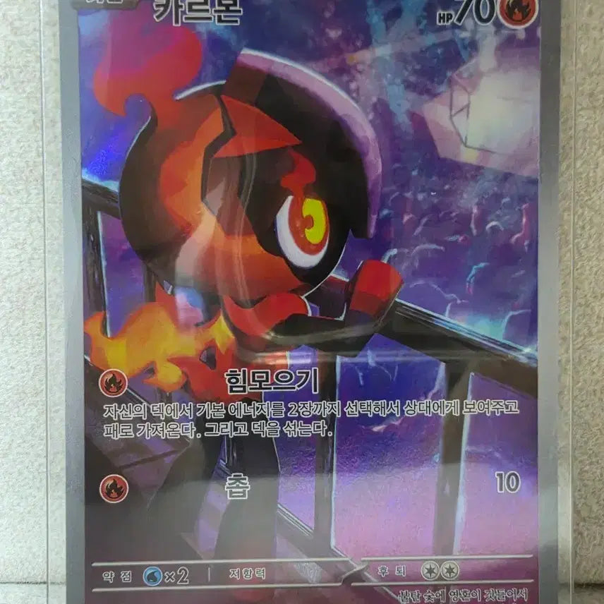 [BUNJANG] Pokemon Card Carbon AR / 포켓몬카드 카르본 ar