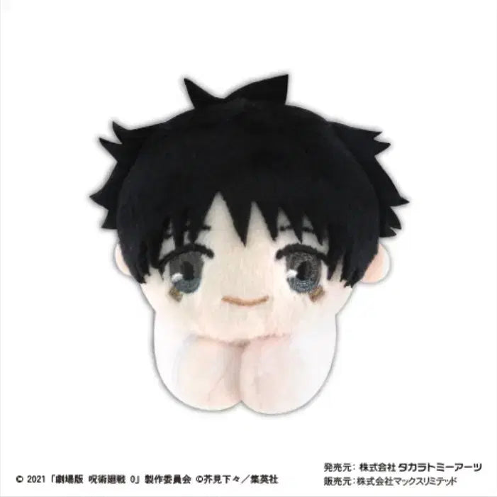 [BUNJANG] Jujutsu Kaisen 0 Yuta Okkotsu Hug Character Plush / 옷코츠 유타, 주술회전0 허그캬라 인형/허그카라